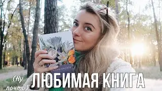ЧИТАЮ КЛАССИКУ, КОТОРУЮ НЕНАВИДЯТ ПОДПИСЧИКИ🥺 || ЭМИЛИ БРОНТЕ 