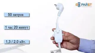 Накопительные водонагреватели Thermex ID 50 V и IF 50