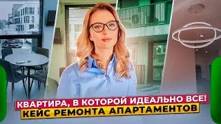 Современный дизайн интерьера. Кейс ремонта апартаментов ЖК “Спортивная деревня” в Охта Парке