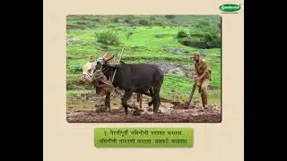 Science Concept  शेतीच्या सुधारित पद्धती - Improved Methods of Agriculture (3-4 grade) Marathi med