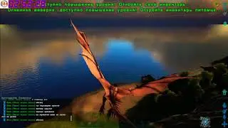 ARK Огненная Вива в деле