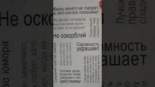 Карта дня. Игры разума. @Tvoyazvezda #shorts