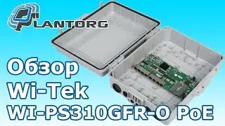 Уличный PoE коммутатор Wi-Tek WI-PS310GFR-O