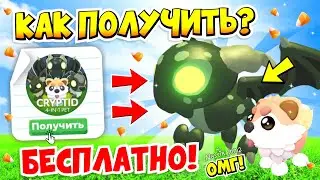 HOW TO GET A NEW TRANSFORMER PET FOR FREE IN ADOPT ME😱WITHOUT ROBUX🤯NEW UPDATE👀ADOPT ME