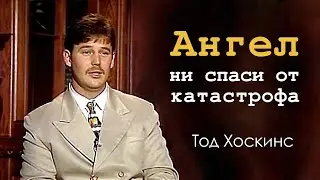 Ангел ни спаси от катастрофа. Ангелите чудните вестители.