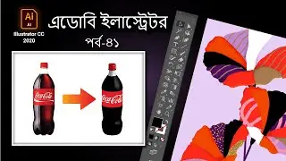 Adobe Illustrator CC | Effect Menu | 3D Revolve | Bottle Draw  | Bangla Tutorial Part-41