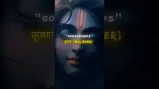 कृष्ण (Believer) 😲🚩 Amazing Song By: Priyankit Jaiswal | Video Edit By: Goswami Editzz