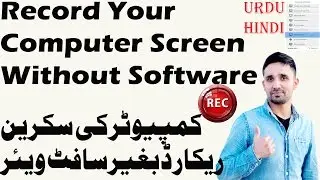 How to Record Your Computer Screen & Mac  For FREE | How To Urdu Hindi