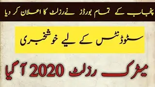 Bise rawalpindi official result 2020/bise lahore matric result 2020/all punjab board Result 2020