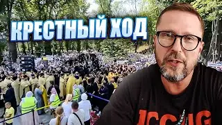 Крестный ход