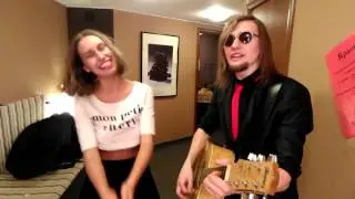 Уходи