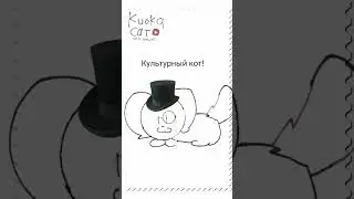 Культурный кот✨#нежноеэто#makiko#millychanbunny#lovemika#нетактива#почемуумикитакойактив