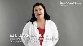 Спондилоартроз: причины и лечение спондилоартроза с НАНОПЛАСТ форте