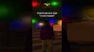 ЖИЗА #shorts #crmpmobile #crmpradmir #advance #arizona #рекомендации #рек #залетит #gta #gta5 #арз