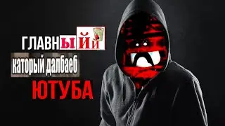 FearlessCap - ОБМАНУЛ МЕНЯ НА ДЕНЬГИ!!!