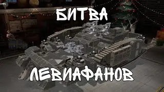 Crossout Mobile: Битва левиафанов