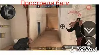 Standoff 2 баги на полёт и прострелы