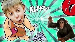 MINECRAFT И ПЕРВОБЫТНЫЙ ШКОЛЬНИК!