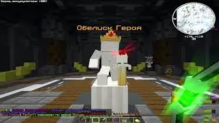 LAVACRAFT - PvP шоу - PvP на ХЕРО - LAVACRAFT