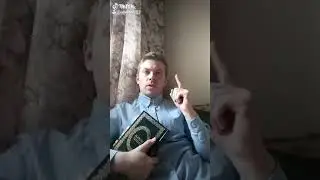 Русский парень принил Ислам ☝️