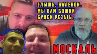 🔥 Россия - Украина. Мы вам бошки будем резать. ЧАТРУЛЕТКА 🔥