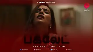 | பக்லேட் | New Promo | Streaming Soon On PrimePlay App | #new #teaser #webseries #streaming #ott