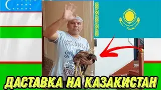БИЗ БОШЛАДИК..АНДИЖОНДАН АЛМА АТАГА....(ОХУНОВ ТВ)