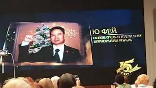 25авг Магистр  Ю Фей о Себе и своем Пути 1й Авторский Семинар Москва #Fohow 25.08.2024
