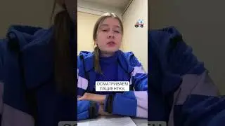 Когда, за 10 минут пути до вызова ты успел повторить все по детской СЛР, а там сюрприз