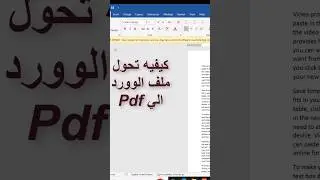كيفيه تحويل ملف 