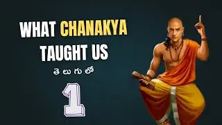 Part 1 |  Uplifting Wisdom From Chanakya in Telugu | Must watch