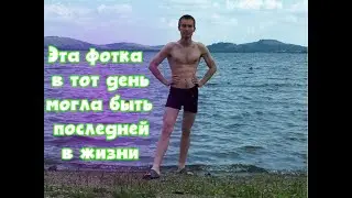 История Как я чуть не умер...1000подписчиков. рост, внешность, девушки