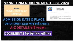 VKNRL GNM NURSING MERIT LIST OUT DATE 2024|| EDUCATION NOTICE OUT||কোনে কোনে ছীট পাব চাই লওক এতিয়াই