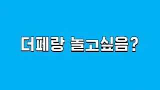 심슨, 그들이 더페이스샵에 온다!