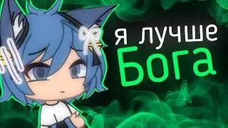 The WORST Gacha YouTuber - Bella The Wolf | Western Scandals 7