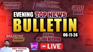 BULLITEN ||06-11-2024| #DishaTV