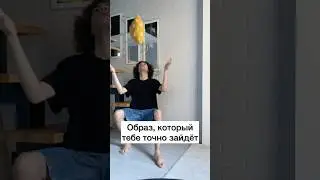 Лук, который вам точно зайдёт! 💯