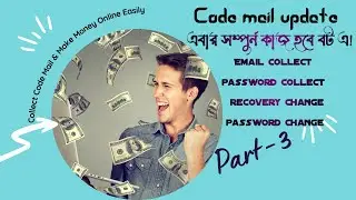 Code Mail Update 