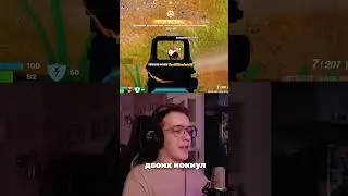 Килы и радость в Fortnite 
