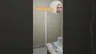 Механизированная штукатурка Ростовская область
