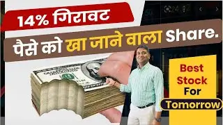nifty prediction | intraday trading for Beginners | zomato share news today | zomato share news |