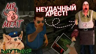 НЕУДАЧНЫЙ АРЕСТ МИСТЕРА МИТА! МИСТЕР МИТ ПРОХОЖДЕНИЕ! MR MEAT! | 