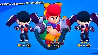 БЕЗУМИЕ 4 - ПЭМ против босса ДИНОЗАВРА | Brawl Stars.