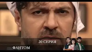 Фандом   20 серия на русском языке [Анонс] [Дата выхода]