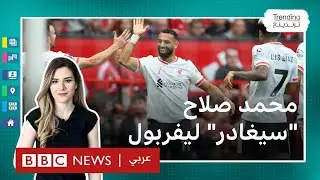 محمد صلاح "هذا عامي الأخير في النادي"