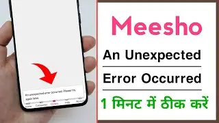Meesho An Unexpected Error Occurred. Please Try Again Later Problem Solve