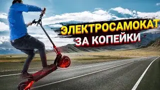 Электросамокат Kugoo G1 обзор, бомба за копейки