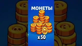 Открыл 11 старр дропов 