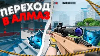 ЧТО ПРОИСХОДИТ НА АЛМАЗЕ ??? | Warface