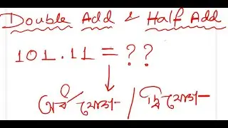 binary digit sum in Bengali | WBHSE Computer Application | class 11